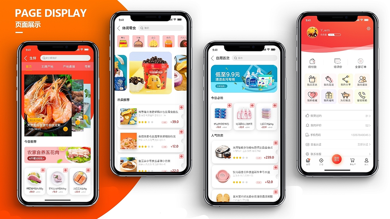 作品集（图ZMzA5NzUxMzI4） - APP界面 - 站酷设计师390295450原创素材 - 站酷ZCOOL