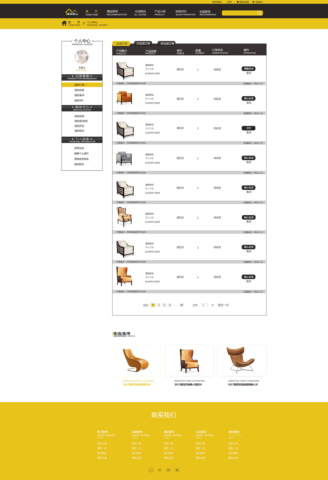 佳美（图ZODk0NjE2OTY=） - 电商 - 站酷设计师总有梦想在敲门原创素材 - 站酷ZCOOL