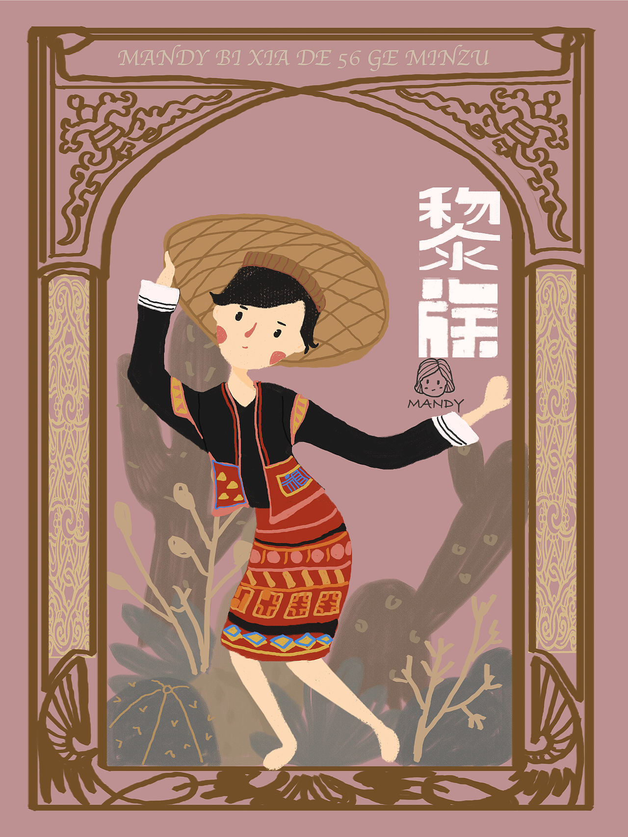 Mandy插画100天--56个民族（图ZMTM1MDYwMTgw） - 创作习作 - 站酷设计师南方晓原创素材 - 站酷ZCOOL