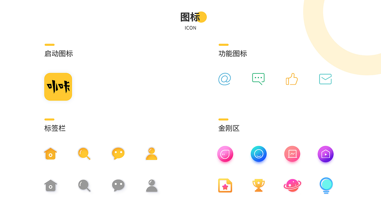 卟咔APP项目总结