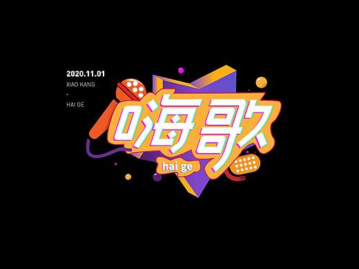 字体帮第1719篇