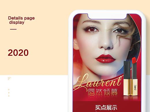 口红详情页包装