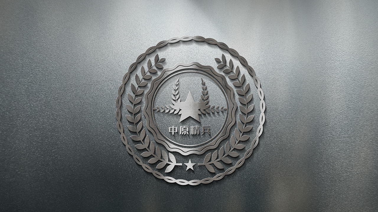 河南兵源征兵品牌设计-中原精兵