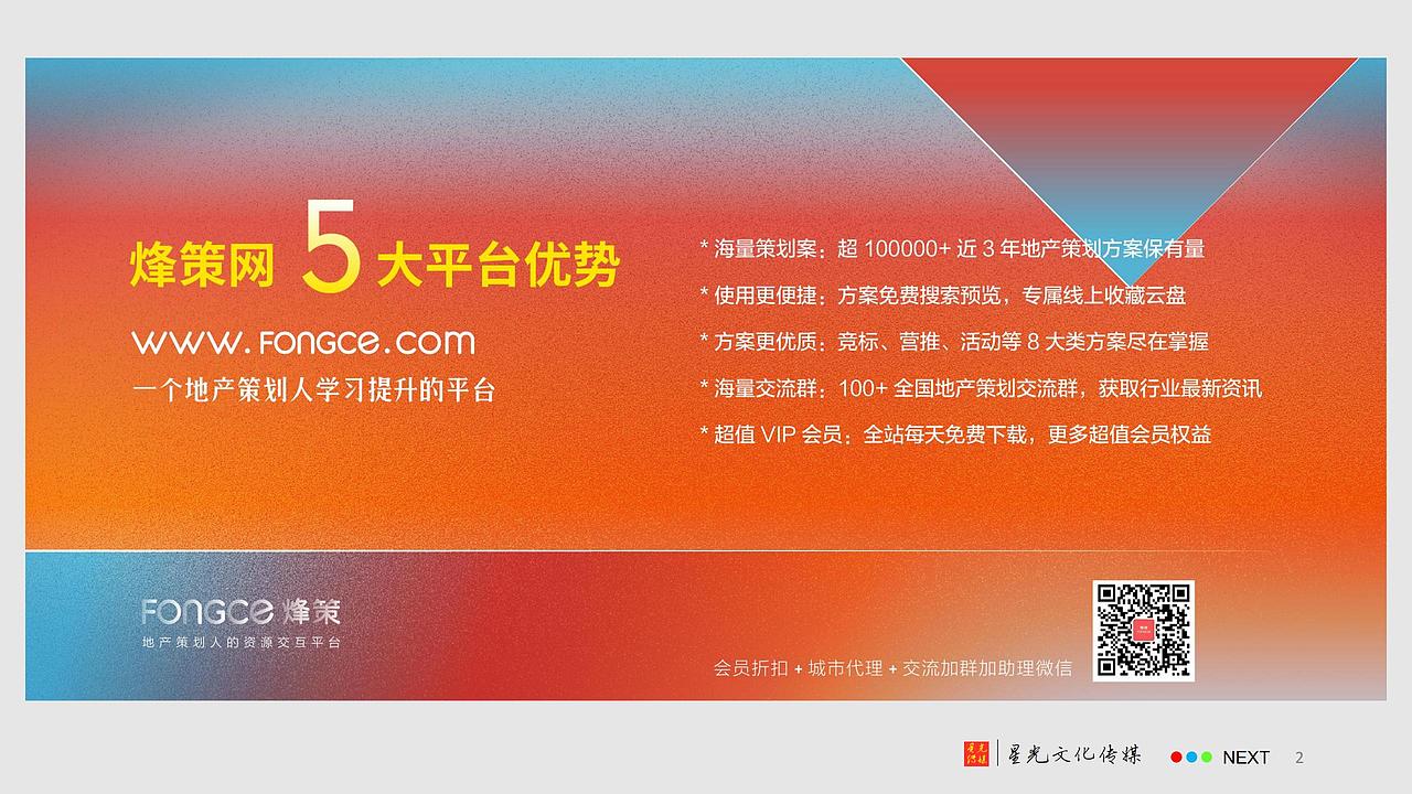 【活动】金运通商业街开街活动策划方案（图ZMjY5MTAxMTAw） - 文案/策划 - 站酷设计师烽策网原创素材 - 站酷ZCOOL