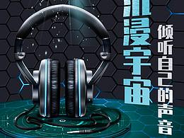 耳機(jī)主圖直通車