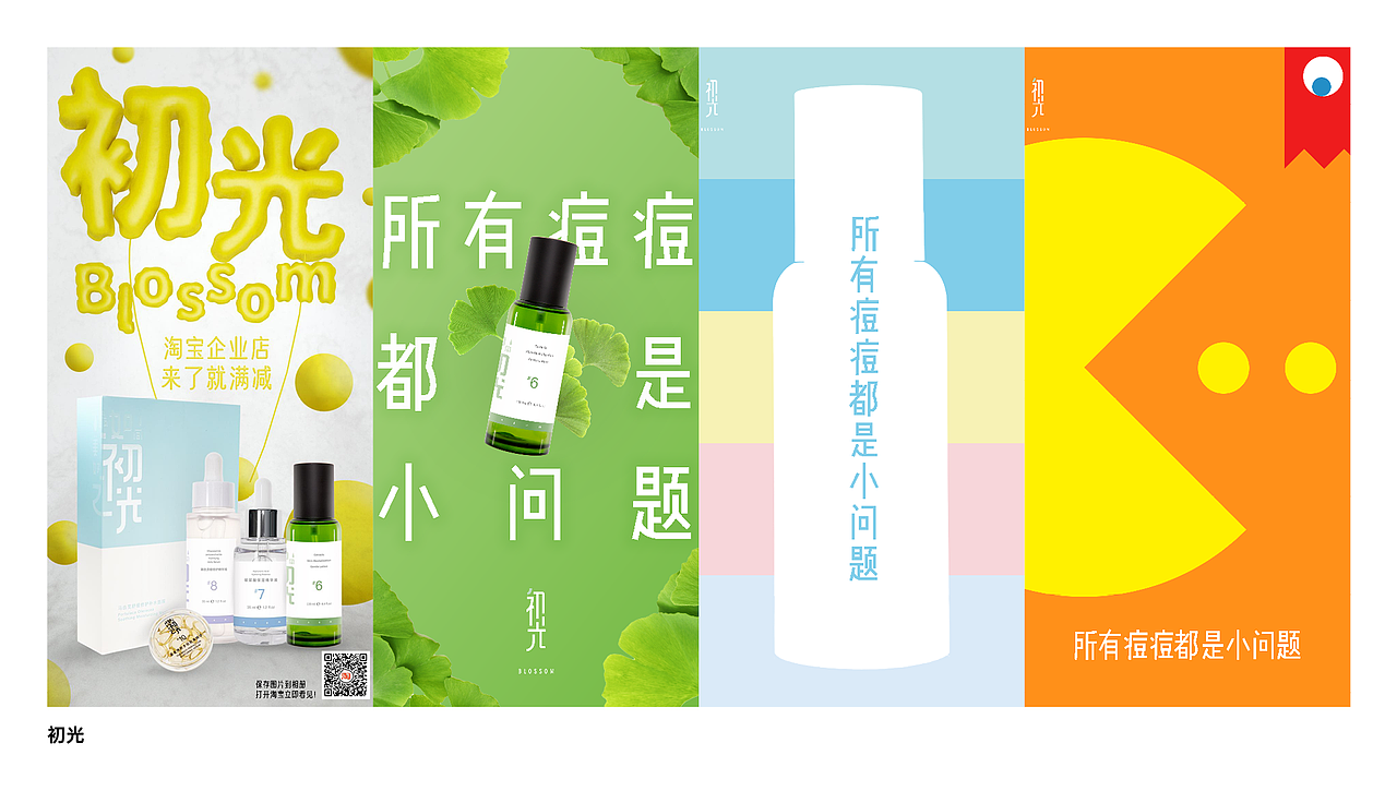 2022设计乱窜工作室作品集