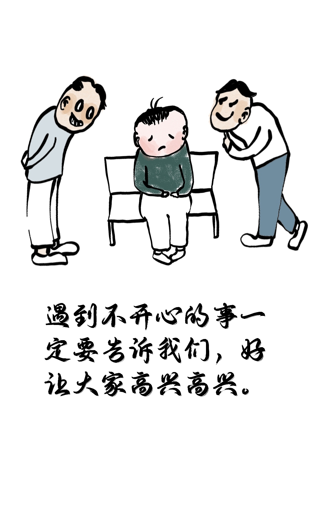 原创漫画:静待花开