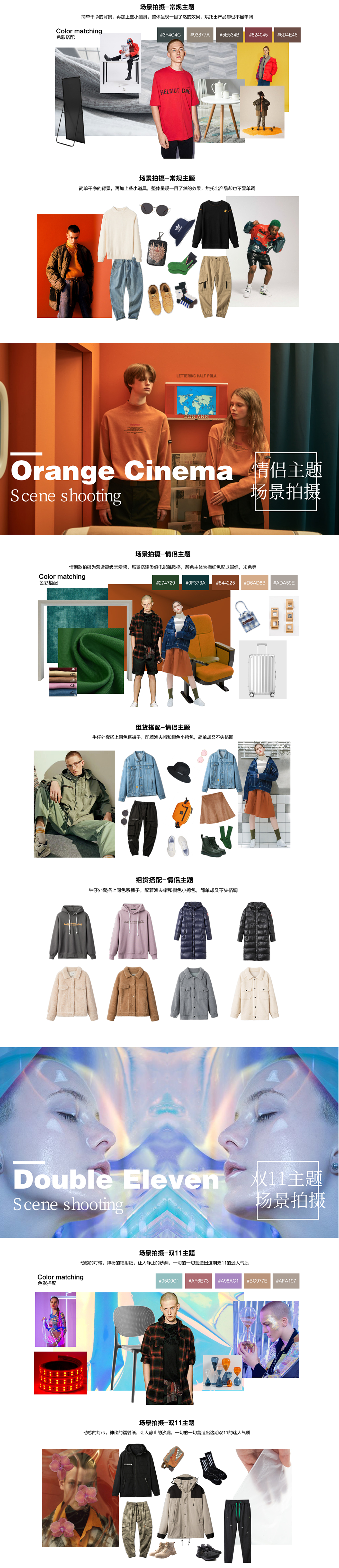 NO1DARA产品形象升级方案