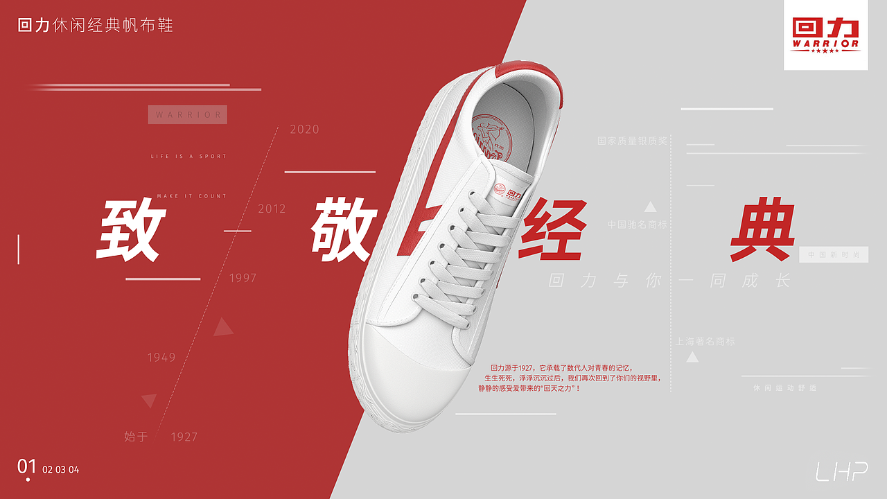 回力鞋建模渲染-某田A货版（图ZMjA0MjQyMzMy） - 动画/影视 - 站酷设计师Hyper_L原创素材 - 站酷ZCOOL