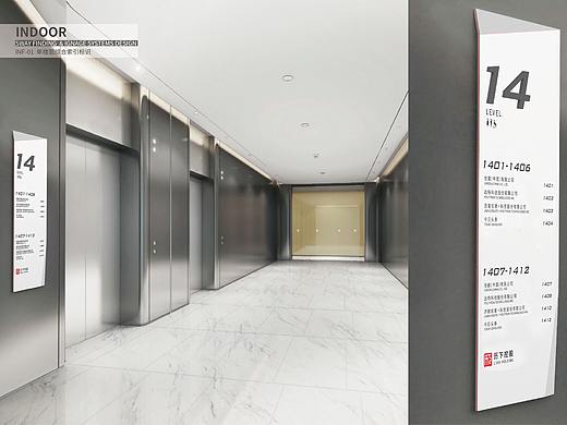 济南历下控股集团办公导视设计