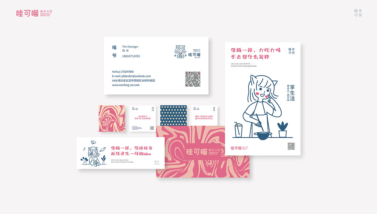 暖冬の茶——哇可喵（图ZMjM3ODI2NDc2） - 品牌 - 站酷设计师野渡由里品牌设计原创素材 - 站酷ZCOOL