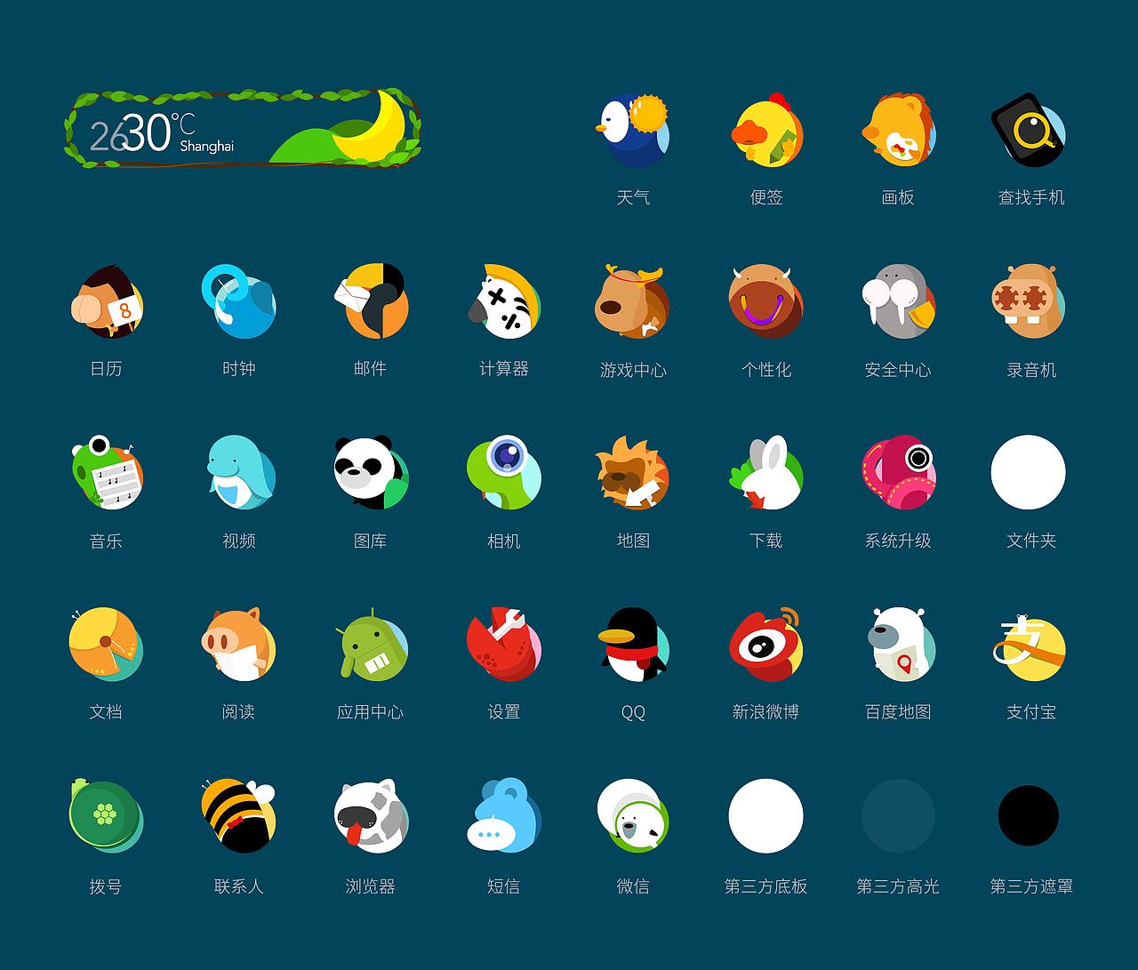 happy forest（图ZMjA3MjExNTY=） - 主题/皮肤 - 站酷设计师张三告原创素材 - 站酷ZCOOL