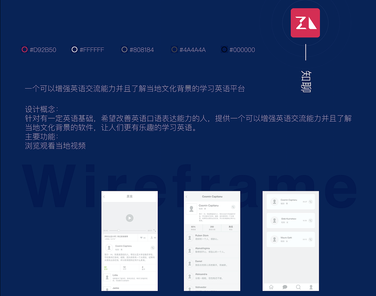 知聊（图ZNzE4MTc3MjA=） - APP界面 - 站酷设计师卢婉屏原创素材 - 站酷ZCOOL