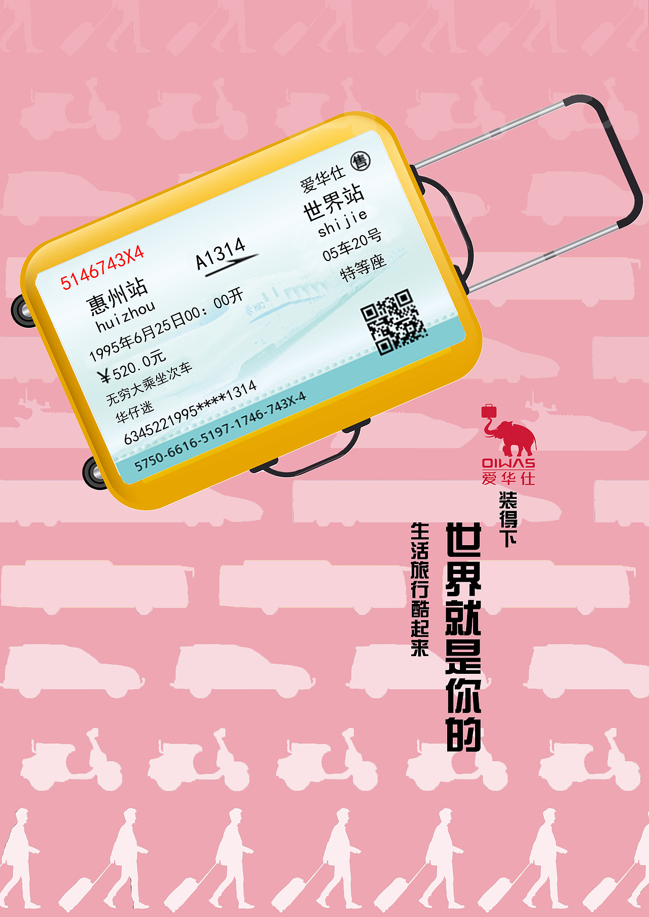 大广赛参赛作品(爱马仕%杜蕾斯)