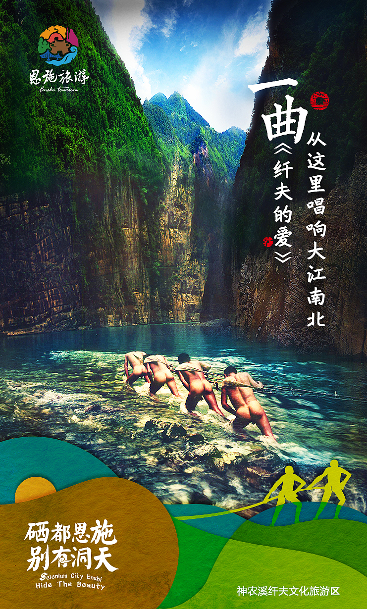 恩施旅游logo及推广（图ZMTQyNjQxNjE2） - 品牌 - 站酷设计师芹菜gigi原创素材 - 站酷ZCOOL