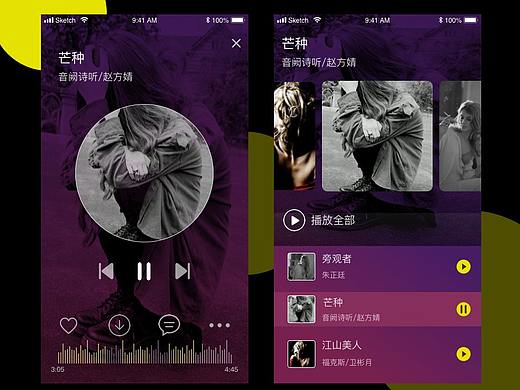 音乐页面（个人主页-ZMzk1MzY5NzY=） - APP界面 - 站酷设计师封颜原创素材 - 站酷ZCOOL