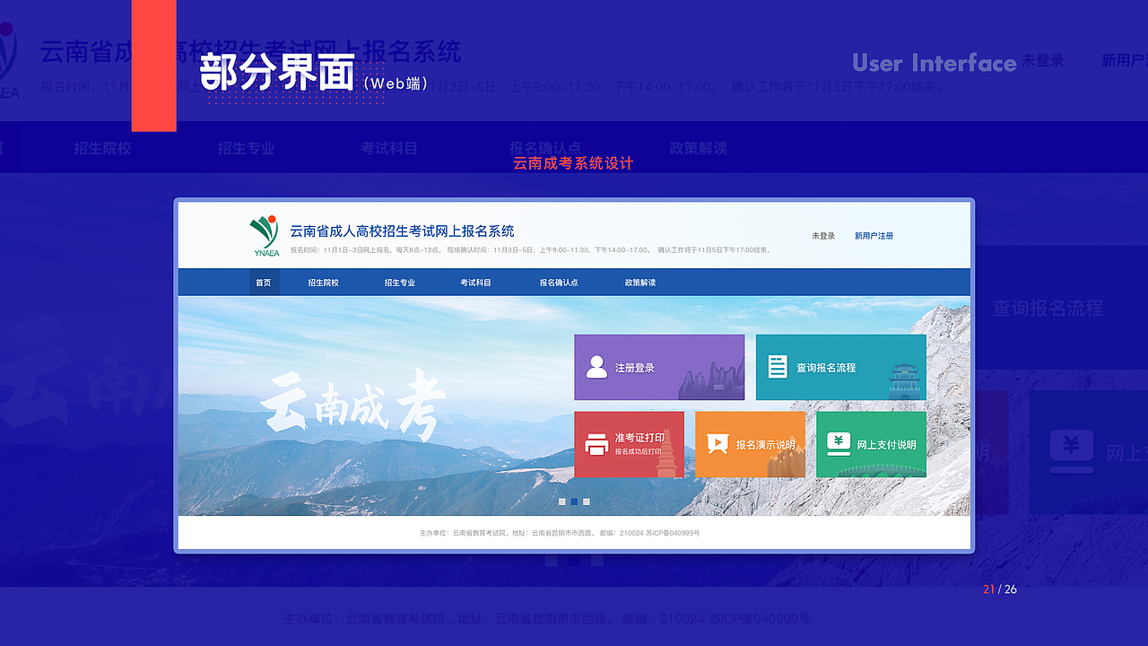 2020年度作品集整理（图ZMjQ3NDEyMzM2） - APP界面 - 站酷设计师姚伟建willie原创素材 - 站酷ZCOOL