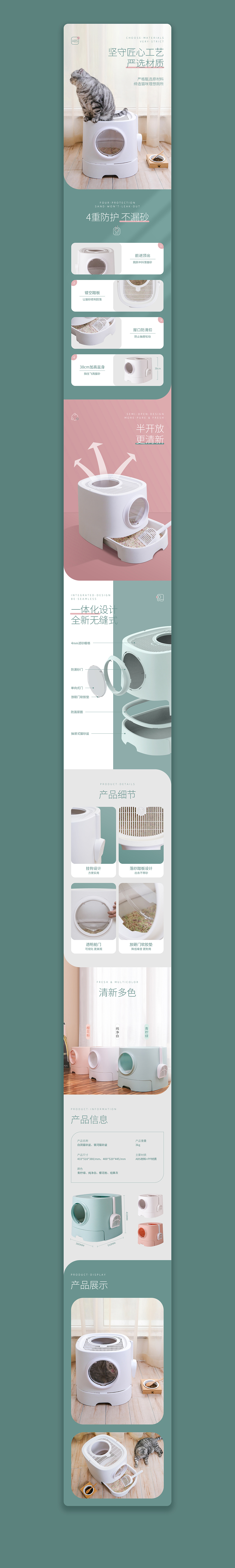 宠物用品详情页x3 ——猫砂盆+粘毛器+按摩手套