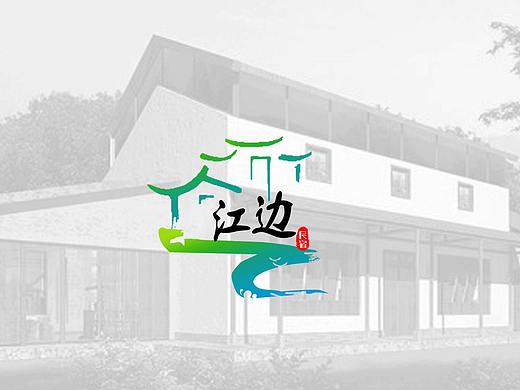 logo设计（个人主页-ZNDI3NjU1MzI=） - Logo - 站酷设计师盲鱼原创素材 - 站酷ZCOOL