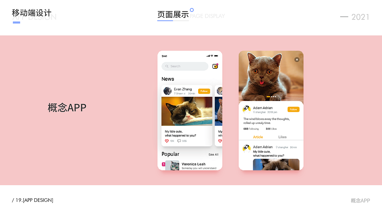 2021年作品集（图ZMjU3OTc4MDAw） - APP界面 - 站酷设计师张陌冉原创素材 - 站酷ZCOOL