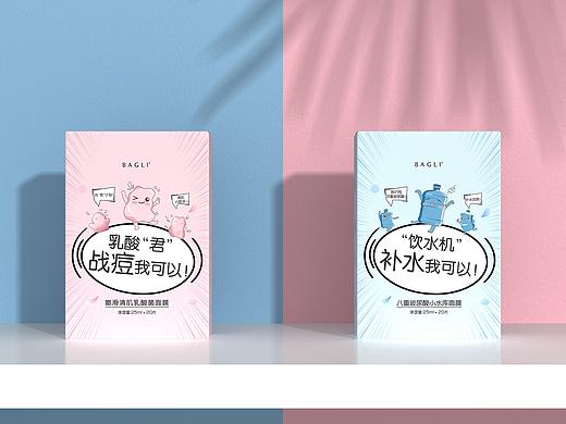 BAGLI嫩滑清肌乳酸菌面膜八重玻尿酸小水库面膜