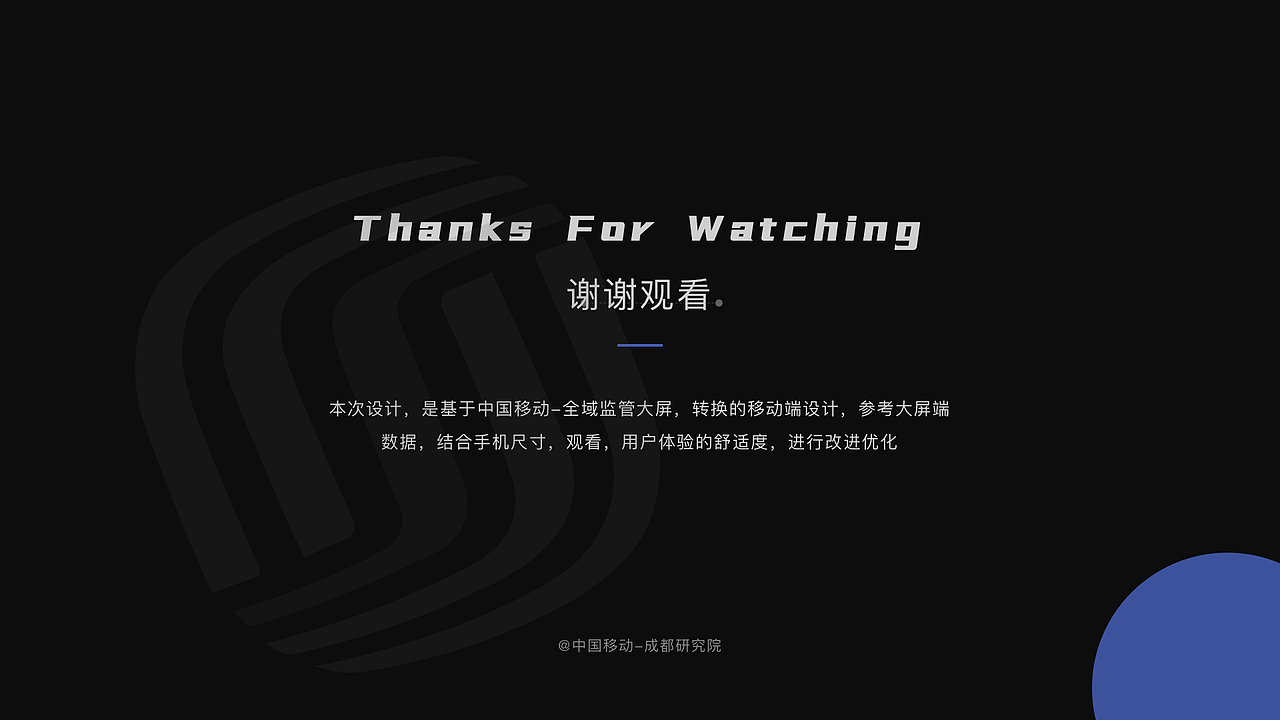 移动研究院-全域监管APP（图ZMjg0MTk1Njk2） - APP界面 - 站酷设计师易燃的燃原创素材 - 站酷ZCOOL