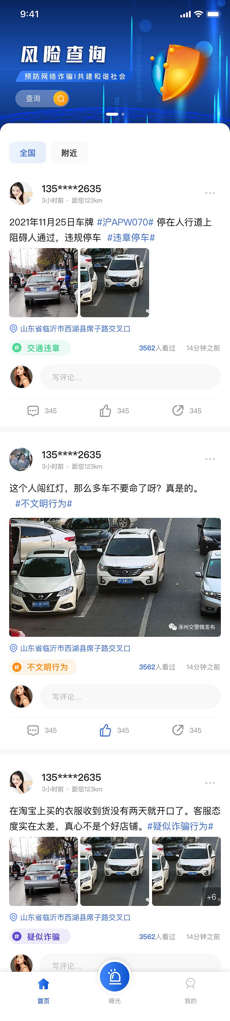 曝光台（图ZMjg1NzM5MzQ4） - APP界面 - 站酷设计师重睛鸟原创素材 - 站酷ZCOOL