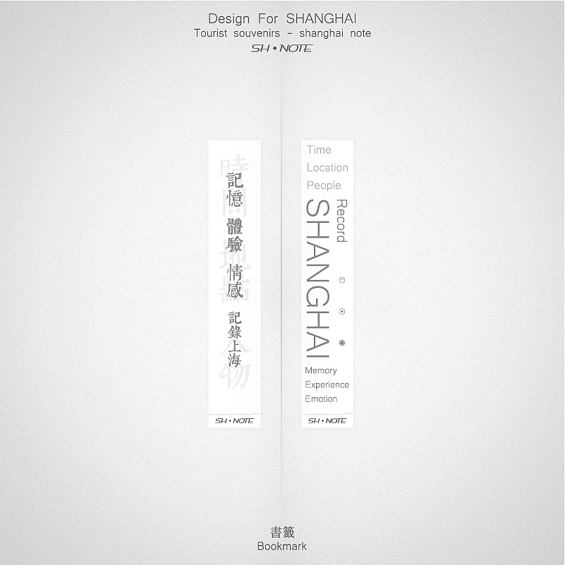 SH note 上海圖文記事本（图ZNDA5NTM3Mg==） - 文案/策划 - 站酷设计师ETHAN_CHOU原创素材 - 站酷ZCOOL