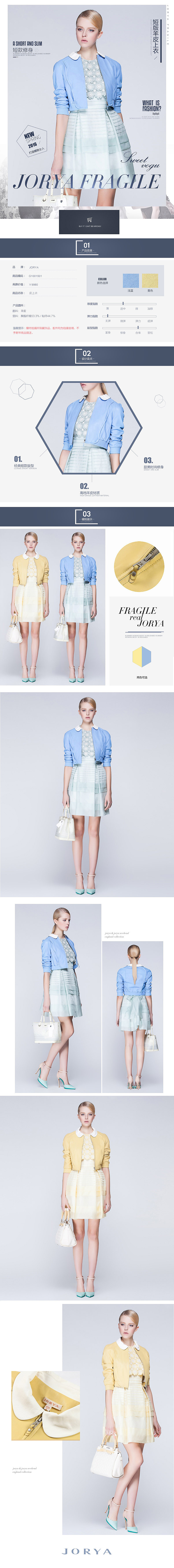 女包合成+女装首页、详情（图ZNjExMjA5MjA=） - 运营设计 - 站酷设计师Mzzzzz_s原创素材 - 站酷ZCOOL