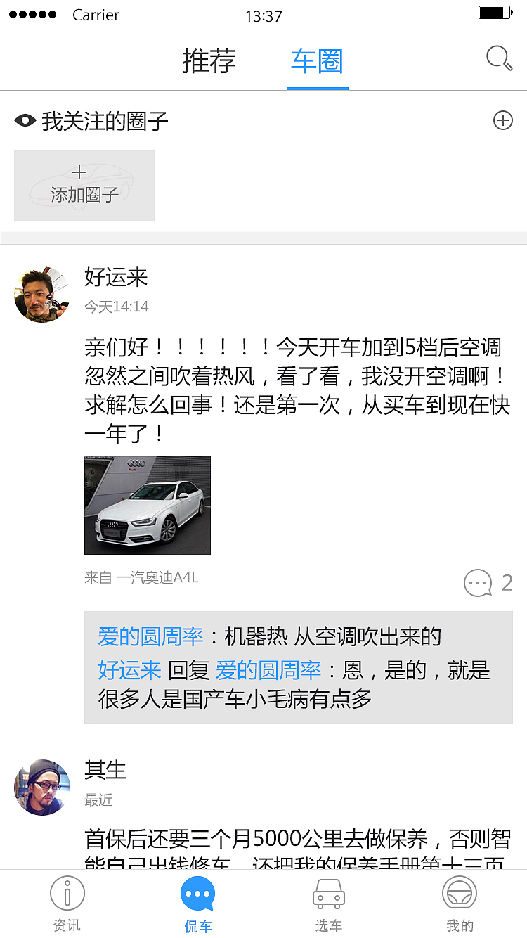 汽车说（图ZODU1NDc3MTY=） - APP界面 - 站酷设计师七七七丶原创素材 - 站酷ZCOOL