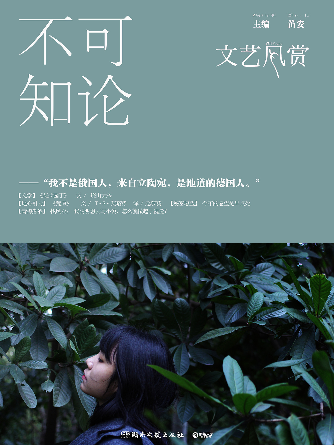 LIFE生活杂志|平面|书籍|Yanhio - 原创作品 - 站酷 (ZCOOL)