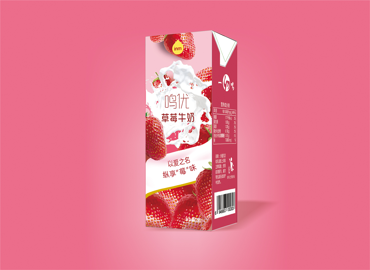 纯奶草莓奶牛奶盒利乐包包装设计