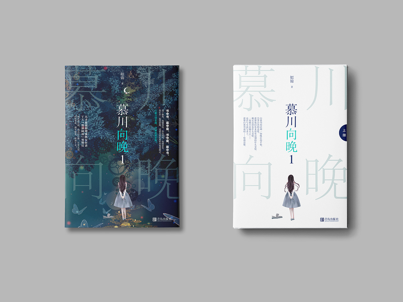 书籍封面设计5（图ZMjA5ODY4OTky） - 书籍/画册 - 站酷设计师媛大大头原创素材 - 站酷ZCOOL