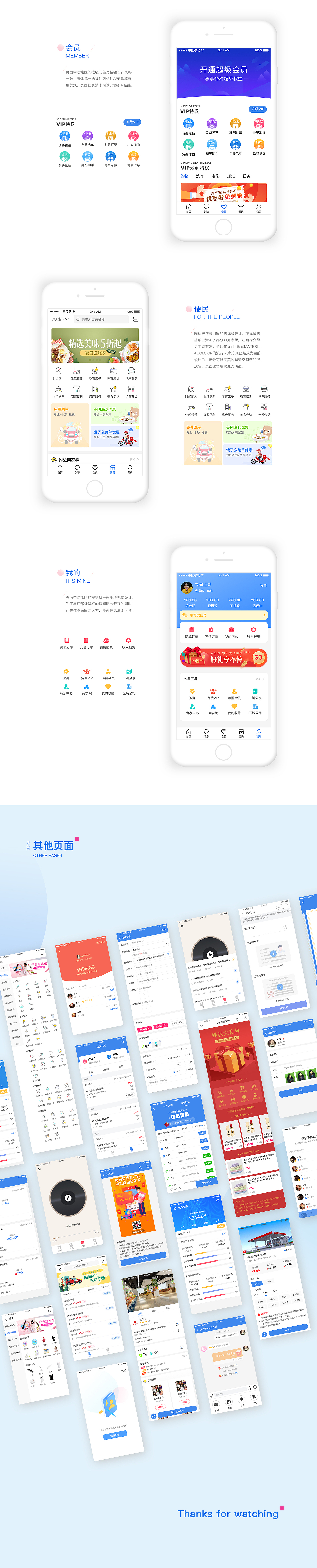 购美生活APP（图ZMjIyNTA1Mzc2） - APP界面 - 站酷设计师Dear_颖原创素材 - 站酷ZCOOL