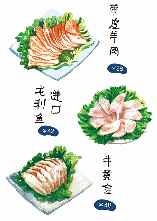 火锅菜单！！！（图ZNzc0NzM4NDQ=） - 商业插画 - 站酷设计师贩寒食原创素材 - 站酷ZCOOL