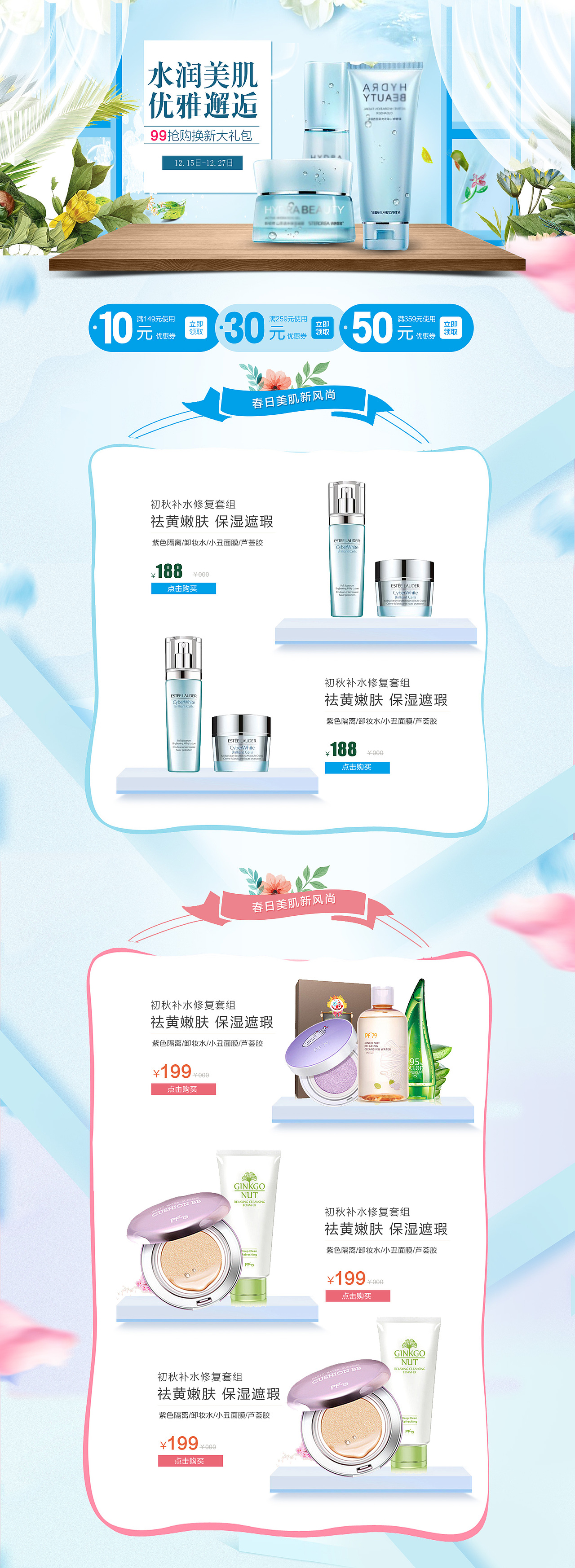 彩妆 排版 设计 电商（图ZMTQ4MTIxMzY0） - 电商 - 站酷设计师杰Jay作品原创素材 - 站酷ZCOOL