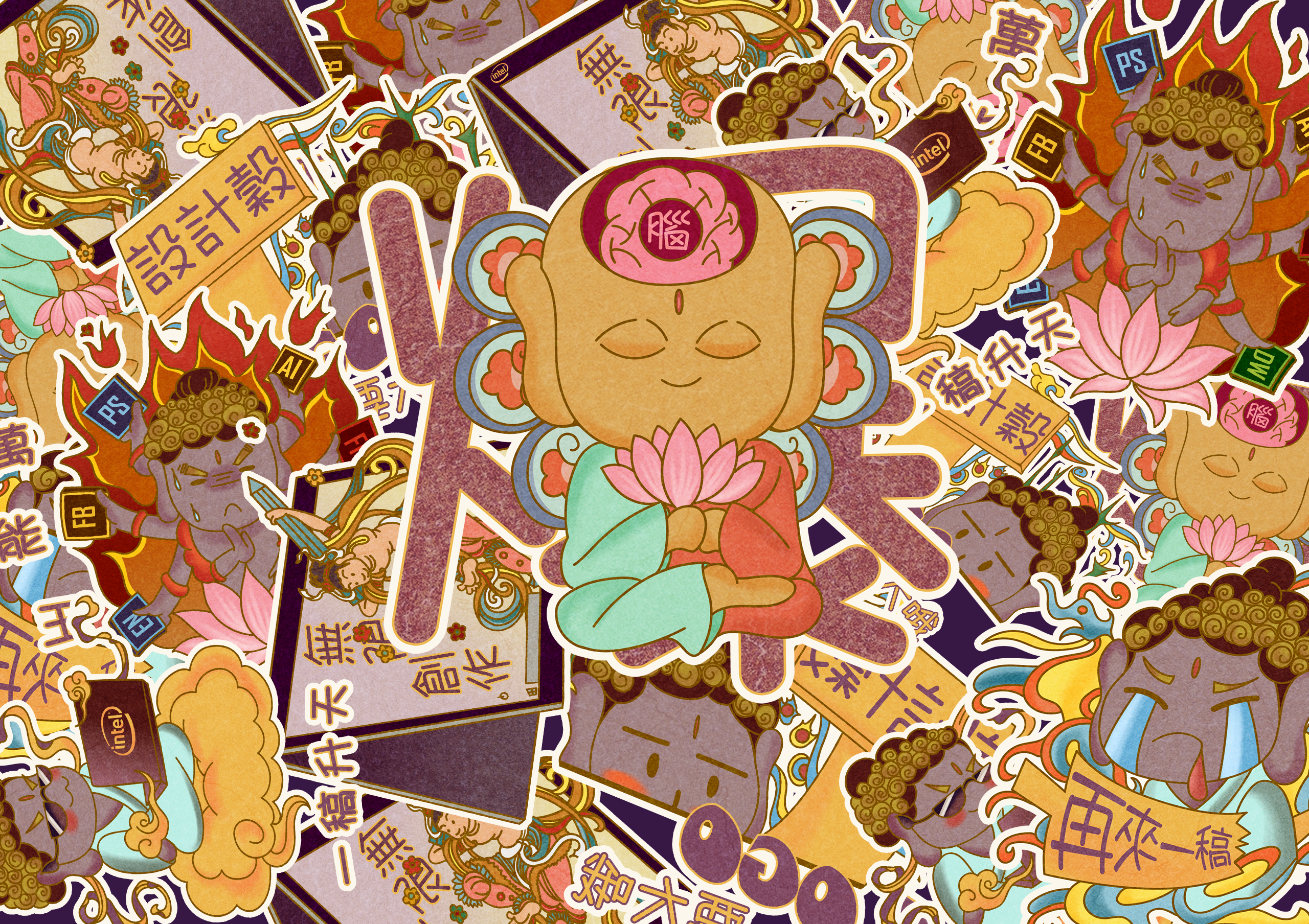 设计亦佛系——全球设计工作者关爱计划