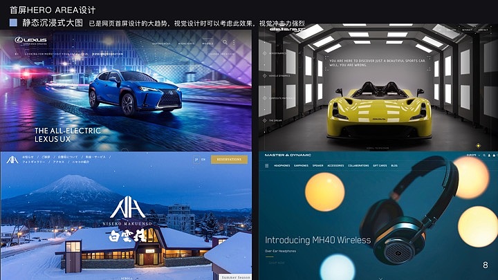 以如何提高留资率为目标 MG官网整体优化策略