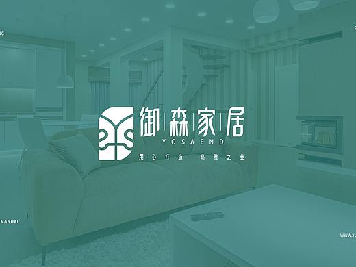 御森家居 Vi视觉识别系统