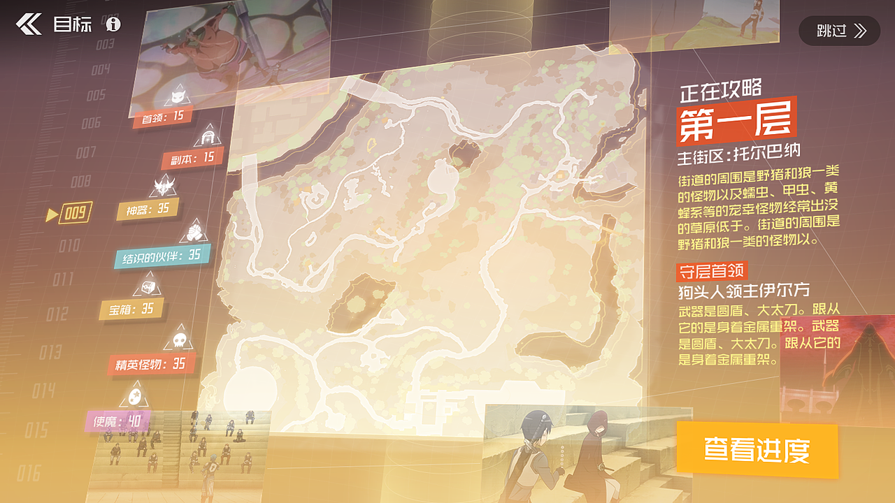 《刀剑神域》一些动效界面（图ZMjg2NDI5Mjk2） - 游戏UI - 站酷设计师金江原创素材 - 站酷ZCOOL