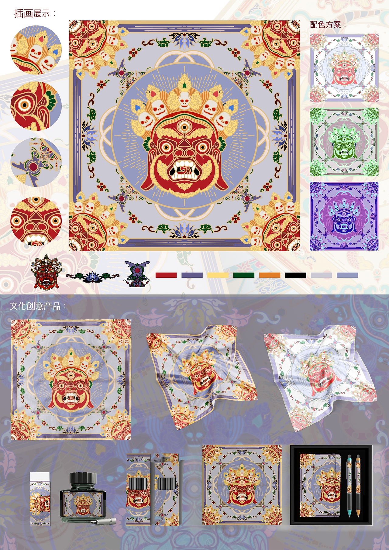 西藏印象 藏音 纹样提取设计插画