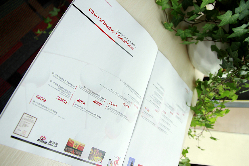 企业宣传画册-2012