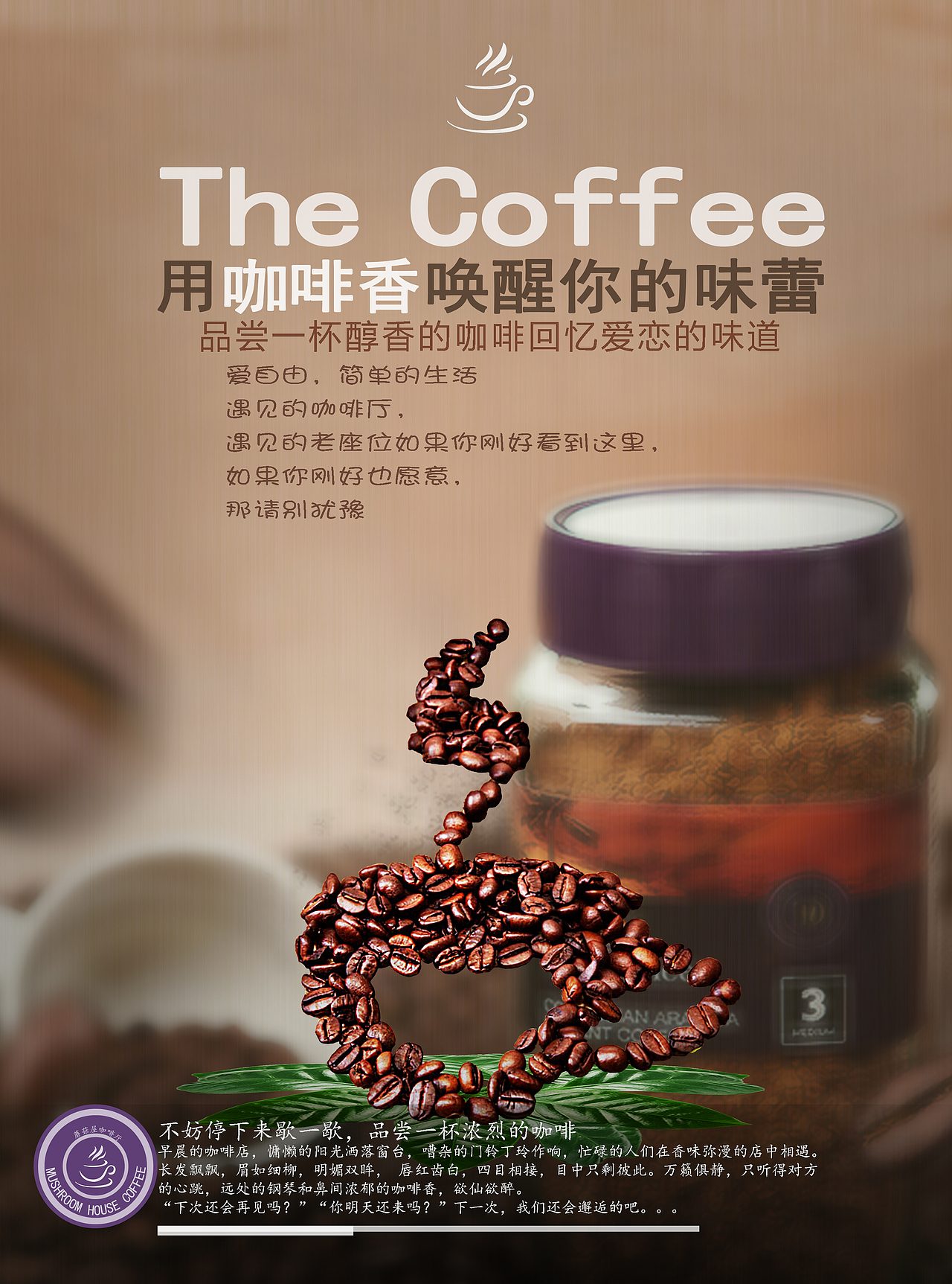 平面设计＃海报（图ZODg0MTE4OTI=） - 海报 - 站酷设计师未完成de歌原创素材 - 站酷ZCOOL
