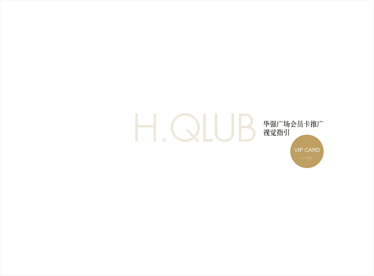 购物中心会员推广视觉