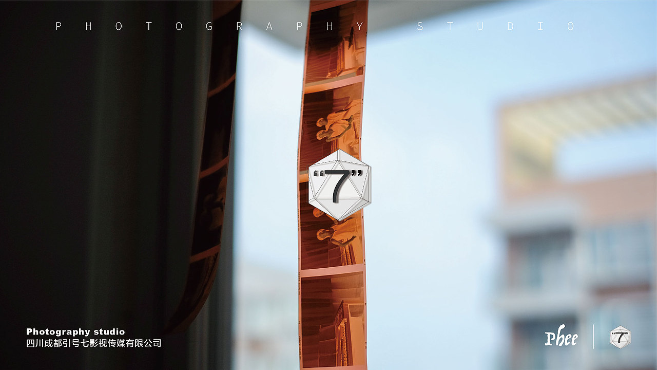 VI#引号七胶卷冲扫店