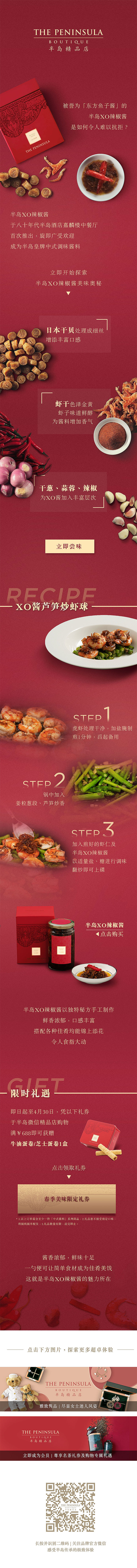 半岛精品店公众号推文排版vol.1（图ZMjIxNDMzOTI4） - 品牌 - 站酷设计师mycena原创素材 - 站酷ZCOOL