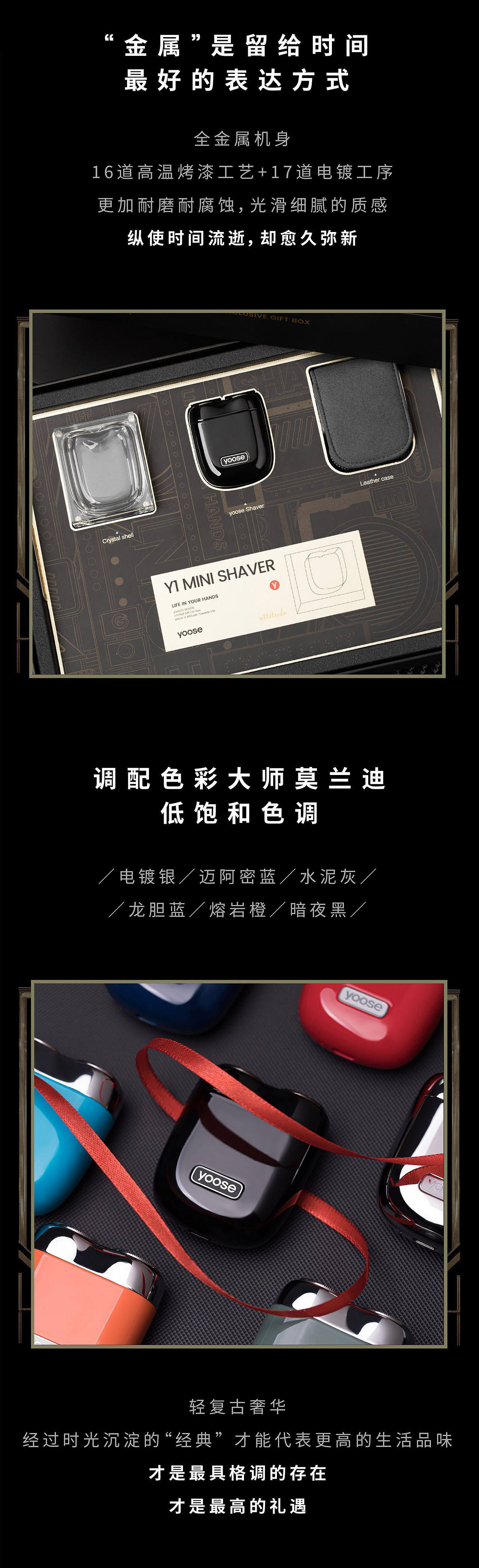 七夕好礼|年轻人的剃须新选择yoose(图ZMjIxNzQ2MDIw) - 生活用品 - 站酷设计师佳简几何工业设计原创素材 - 站酷ZCOOL