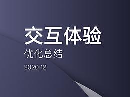 设计趋势