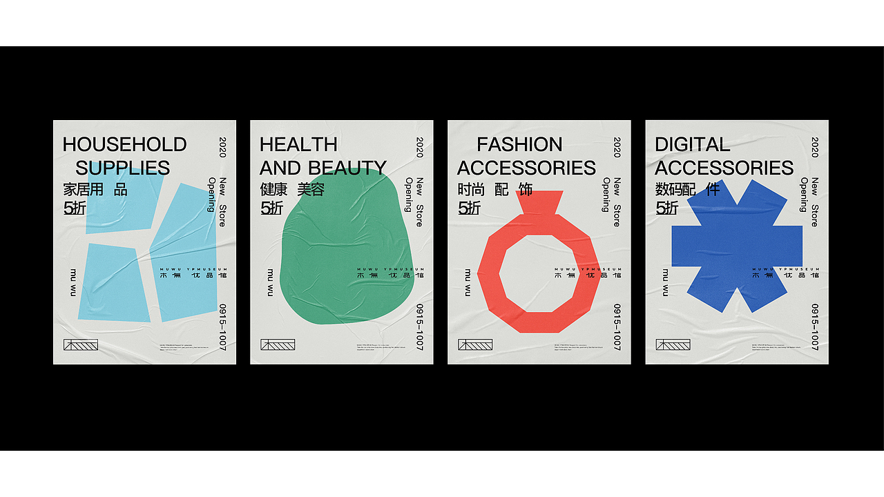 MUWU木無 | 优品馆（图ZMjM1MDc3NTky） - 品牌 - 站酷设计师玩球计划Zod原创素材 - 站酷ZCOOL