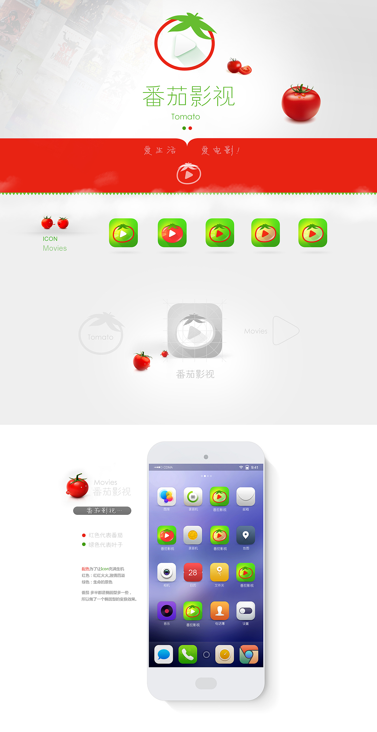 番茄影视（图ZMjA1NjU4OTI=） - APP界面 - 站酷设计师porry原创素材 - 站酷ZCOOL